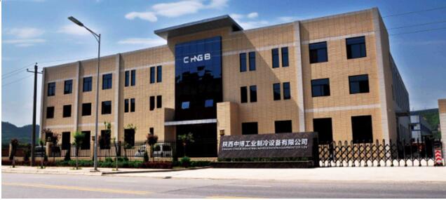 陕西中博工业制冷设备有限公司 陕西中博工业制冷设备有限公司